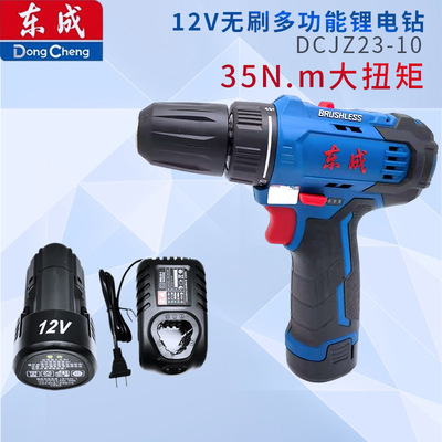 Аккумуляторная электродрель Dongcheng DCJZ23-10, бесщеточная, многофункциональная, для дома