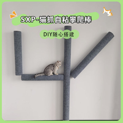 SXP кошачья покров устойчива к истиранию, самоклеящаяся крошка