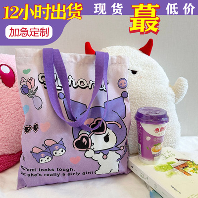 Мультипликационный холщовый мешок портативный Sanrio Kulomi Yugui собака милый репетиторский класс холст мешок оптом летом