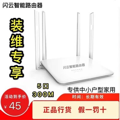 Маршрутизатор Shanyunlian 300 Мбит/с, Wi-Fi роутер с четырьмя антеннами для дома
