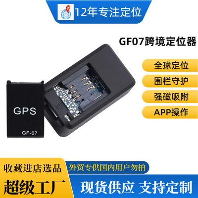 GF07 локатор GPS локатор беспроводной GPS локатор локатор для домашних животных локатор gf07 готовый к доставке за секунды