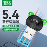 Weige USB Bluetooth-адаптер 5.4 Беспроводная гарнитура Аудио Мышь Клавиатура Компьютерный передатчик Bluetooth-приемник