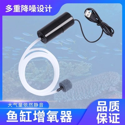 Кислородный насос USB портативный аквариум для разведения рыбы аквариумные принадлежности мини кислородный насос ультра-тихий рыболовный аэратор