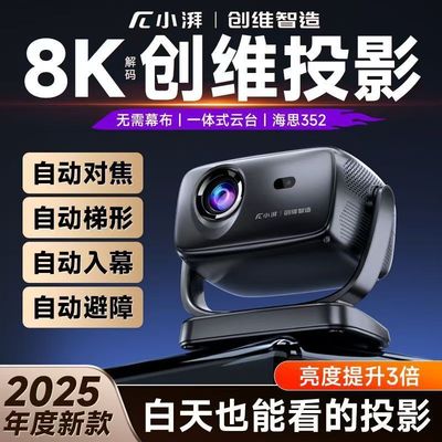 Проектор Smart Xiaopai 2026 для домашнего использования, облачная платформа, ультра-высокое разрешение, большой экран, прямая проекция на белые стены для гостевых домов и отелей, портативный проектор.