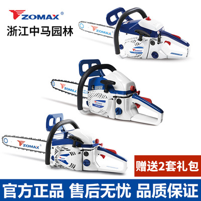 Zomax оригинальные товары Zhongma бензиновая пила лесозаготовительная пила 5450/5800 высокой мощности Бытовая маленькая пила Профессиональная Высокая мощность