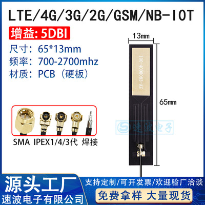 LTE 4G 5G 2G 3G GSM nb-iot 800 900m Полный диапазон Встроенный PCB Антенна ipex интерфейс