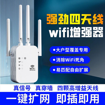 [Король через стену] усилитель сигнала wifi усилитель сигнала проводной через стену король спальни ретранслятор расширения сигнала