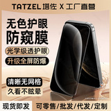 Защитная пленка Tazuo для Huawei Mate 80 Pro Max, закаленное стекло для Nova 15/14, защита для мобильных телефонов P70/P80