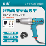 Ключ Tiger Raar Электрический гаечный ключ DV20C/12A/E16/12C/22C/24C Ударный гайковерт 220 В электрический пистолет