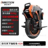 LXing World INMOTION одноколесный балансировочный автомобиль V14 высокоскоростной амортизирующая внедорожник с длинным колесом