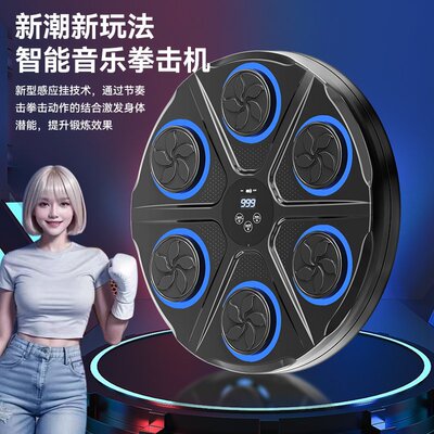 Фабрика боксерская мишень интеллектуальная музыка Bluetooth боксерская машина для домашнего спорта Фитнес-мишень детская бокс спортивная тренировка