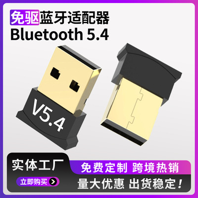 5.4 Блютуз-адаптер, беспроводной USB-приёмник и передатчик аудиосигнала для настольного компьютера, не требующий установки драйверов
