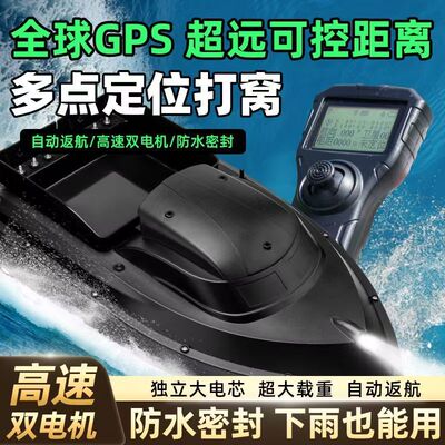 Интеллектуальная гнездящаяся лодка с GPS-позиционированием, автоматическое возвращение к гнезду, доставка крючков, доставка сетей, круиз-контроль, доставка наживки, оптовая продажа лодок с дистанционным управлением