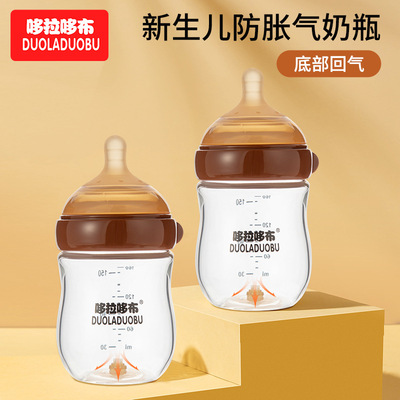 Дорадоб новорожденный противометеоризм стеклянная бутылка 160ML маленькая бутылка талии с высоким содержанием боросиликата 6515
