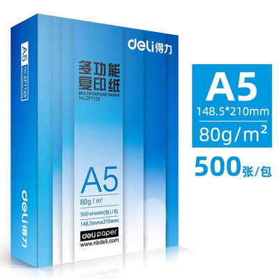A5 мощная печатная бумага для печати всей коробки двусторонняя 70G80G офисная белая бумага для копирования бумаги для студентов черновик
