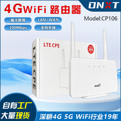 Роутер 4G LTE WIFI с одним сетевым портом для дома, подходит для России, Бразилии, Таиланда, Великобритании.