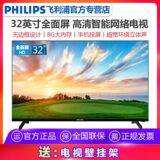 Филипс 32/39/43/50/55/65/70/75 дюймовый смарт LED Full HD сетевой ЖК-телевизор