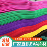 Оптовая продажа листового EVA-материала, плотный амортизирующий EVA-пенопласт