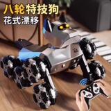 2025 новый умный робот с дистанционным управлением собака электрический восьмиколесный игрушечный автомобиль для детей с дистанционным управлением автомобиль подарок робот