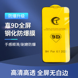 Защитное стекло 9D для Apple 17 Pro, полная защита экрана, XR, Apple 16 HD, 15 Pro, пленка из закаленного стекла для телефона