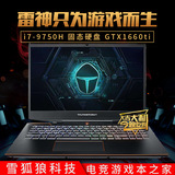 2‑дюймовый ноутбук «Громовержец» для игр, процессор I7 с шестью ядрами, I5, видеокарта GTX 1660; подходит для моделей Mechrevo и Machenike