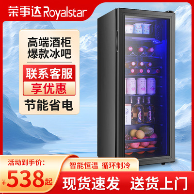 Rongshida Ice Bar Прозрачный однодверный холодильник домашний небольшой холодильник, коммерческий офис, чай и напитки, винный шкаф