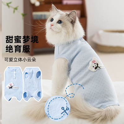 Повязка после стерилизации для кошек Sweet Dreams Cloud, тонкая модель на четырех лапках, защита от снятия, послеоперационная одежда, для отлучения от груди
