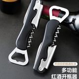 Открывающая бутылка для пива Отвертка для красного вина