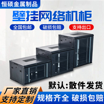 4u Сетевой шкаф 6u9 настенный настенный шкаф 12u15u оборудование для контроля коробки маршрутизатор Сервисный шкаф для экспорта