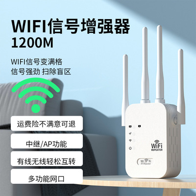 Усилитель сигнала Wi-Fi, расширитель зоны покрытия роутера, беспроводной ретранслятор