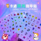 KIO Милая светящаяся наклейка для ногтей клубника медведь мультфильм животное динозавр фрукты 3D светящаяся наклейка для ногтей Внешняя торговля