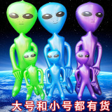 Оптовые надувные игрушки-инопланетяне для Хэллоуина, надувные куклы-инопланетяне, декор для бара, аксессуары для трансграничной торговли