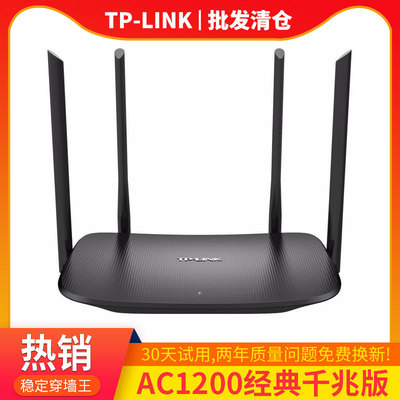 Беспроводной маршрутизатор TP-LINK WDR5620, AC1200, двухдиапазонный, гигабитный