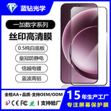 Защитное стекло для OnePlus 15 / 1+15R / OnePlus 13T: полноэкранное, с шелкографией, с защитой от царапин, высокой четкости, 9H твердость