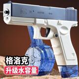 Детский игрушечный водяной пистолет «Glock» с электроприводом, большой вместимостью и непрерывной стрельбой; для пляжа и лета