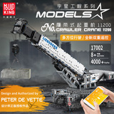 YuXing 17002 дистанционно управляемый гусеничный кран, конструктор для детей, модель строительной техники